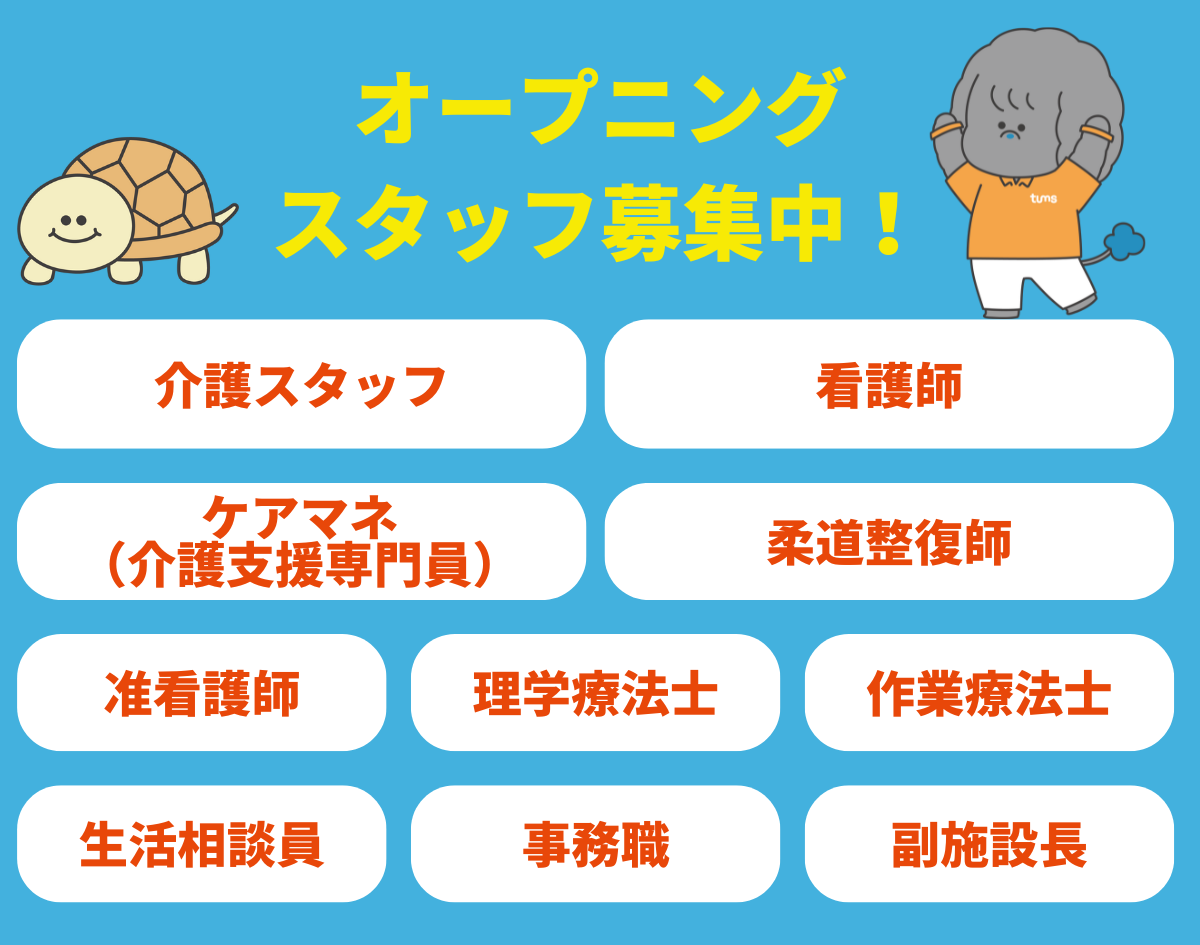 ＜募集職種＞