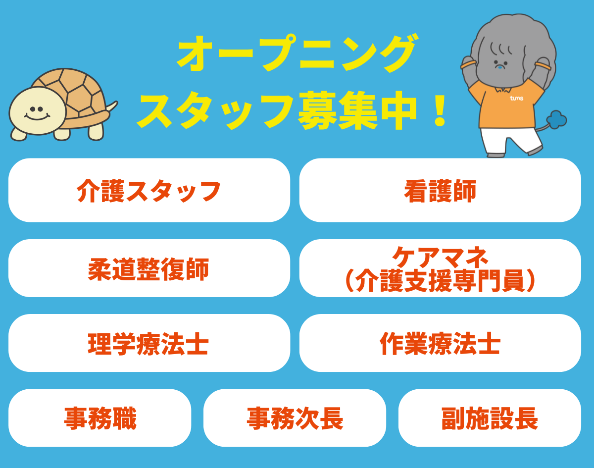 ＜募集職種＞