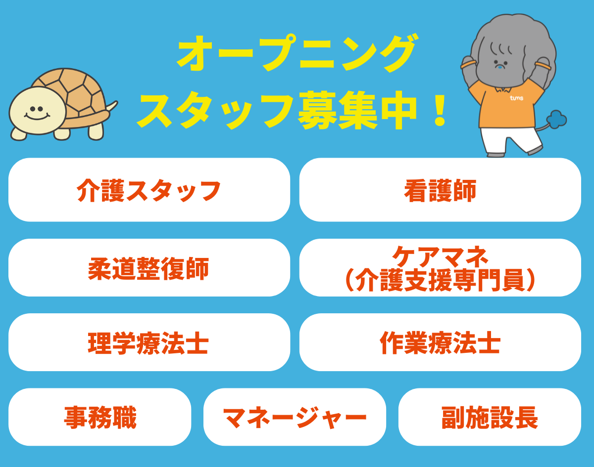 ＜募集職種＞