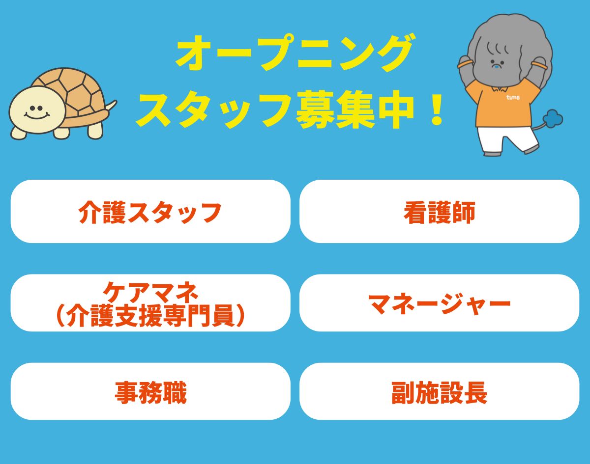 ＜募集職種＞