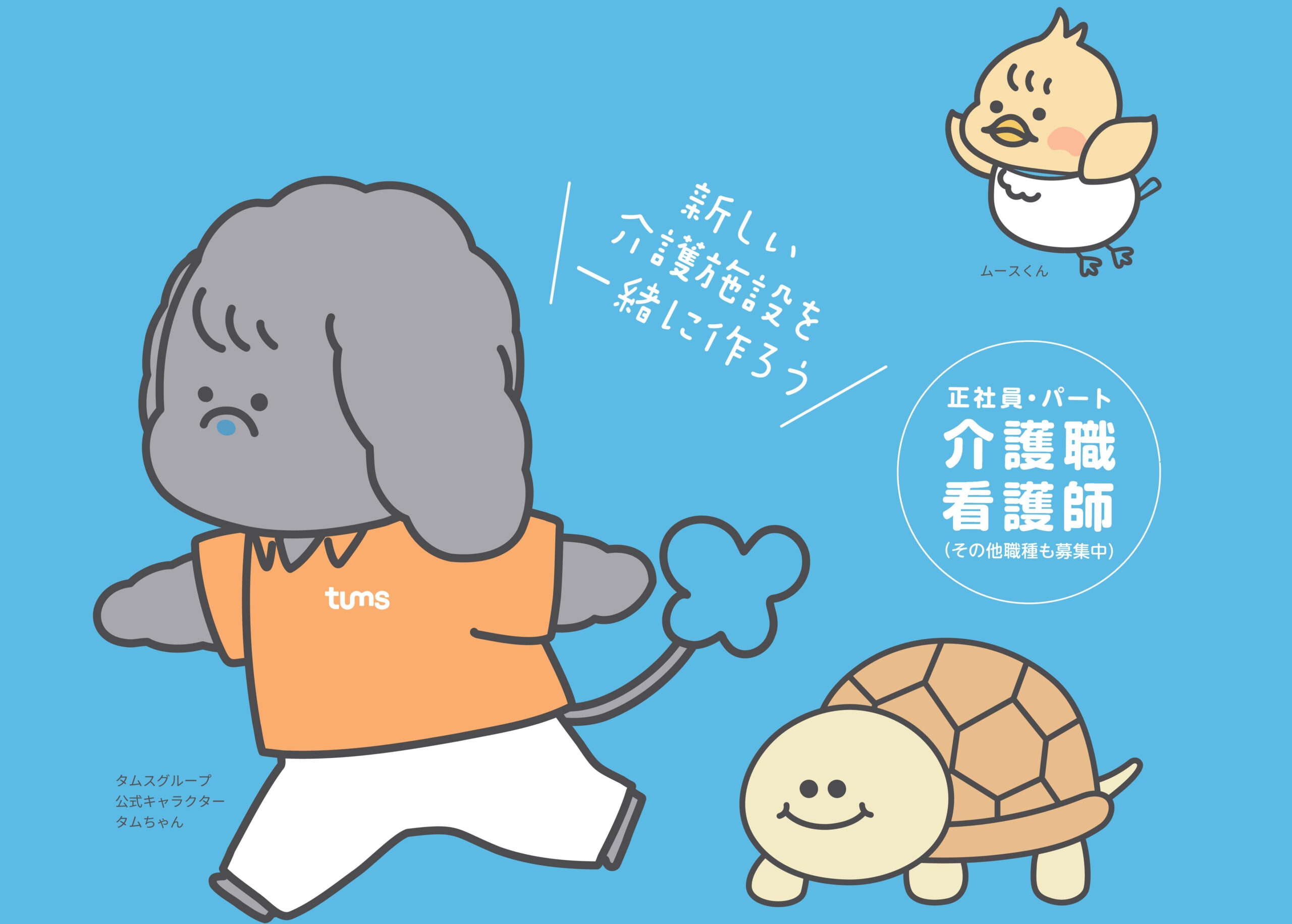 newポスターがまもなく…🐤✨️
