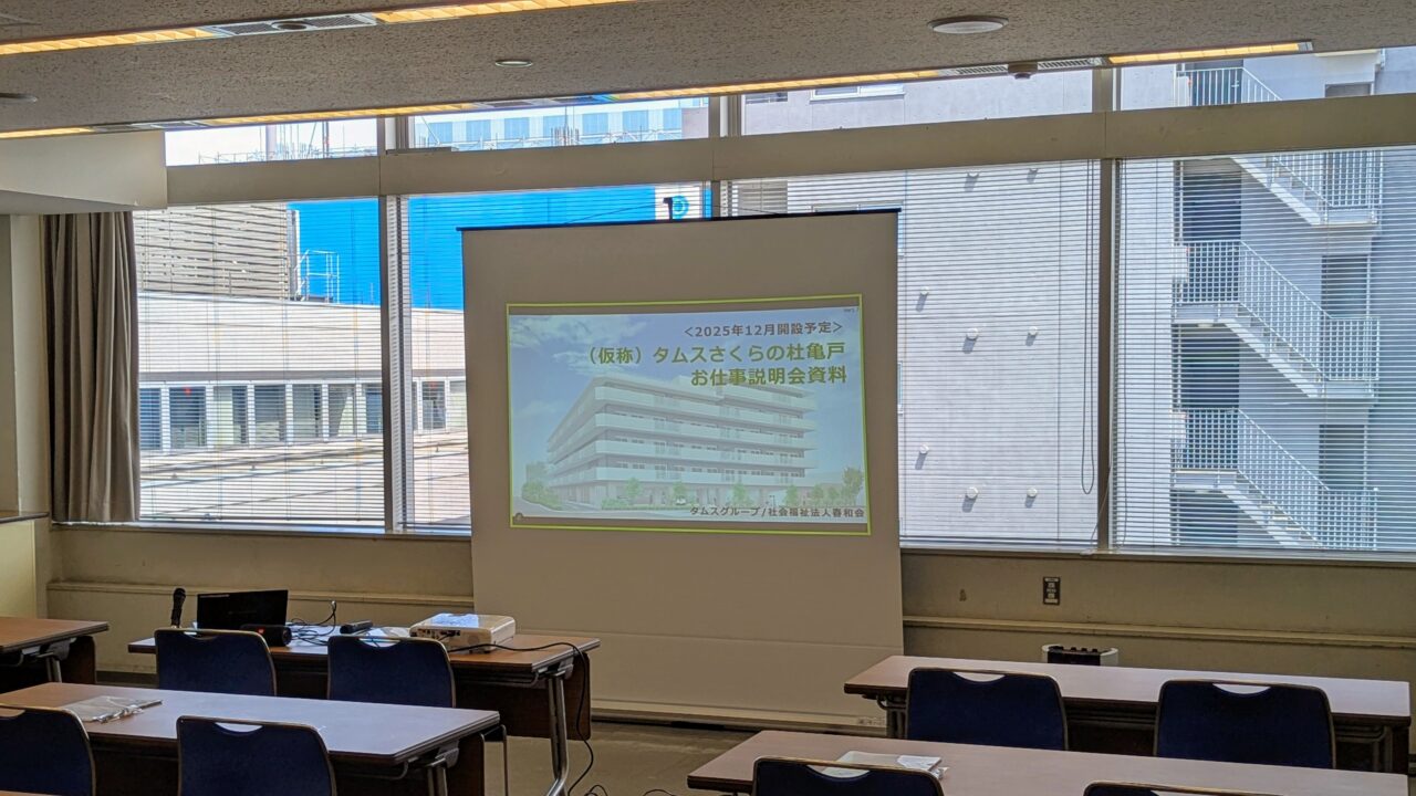 【本日も張り切ってお仕事説明会実施！！🐢☀】