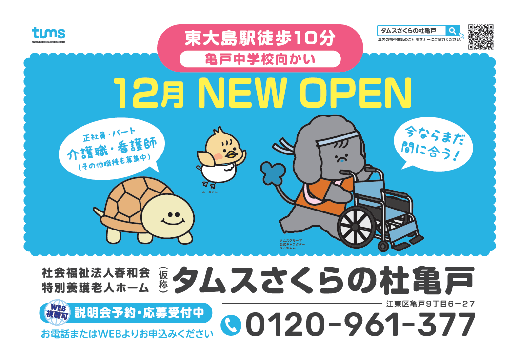 NEWポスターの掲示が始まります🐩🐤🐢✨️